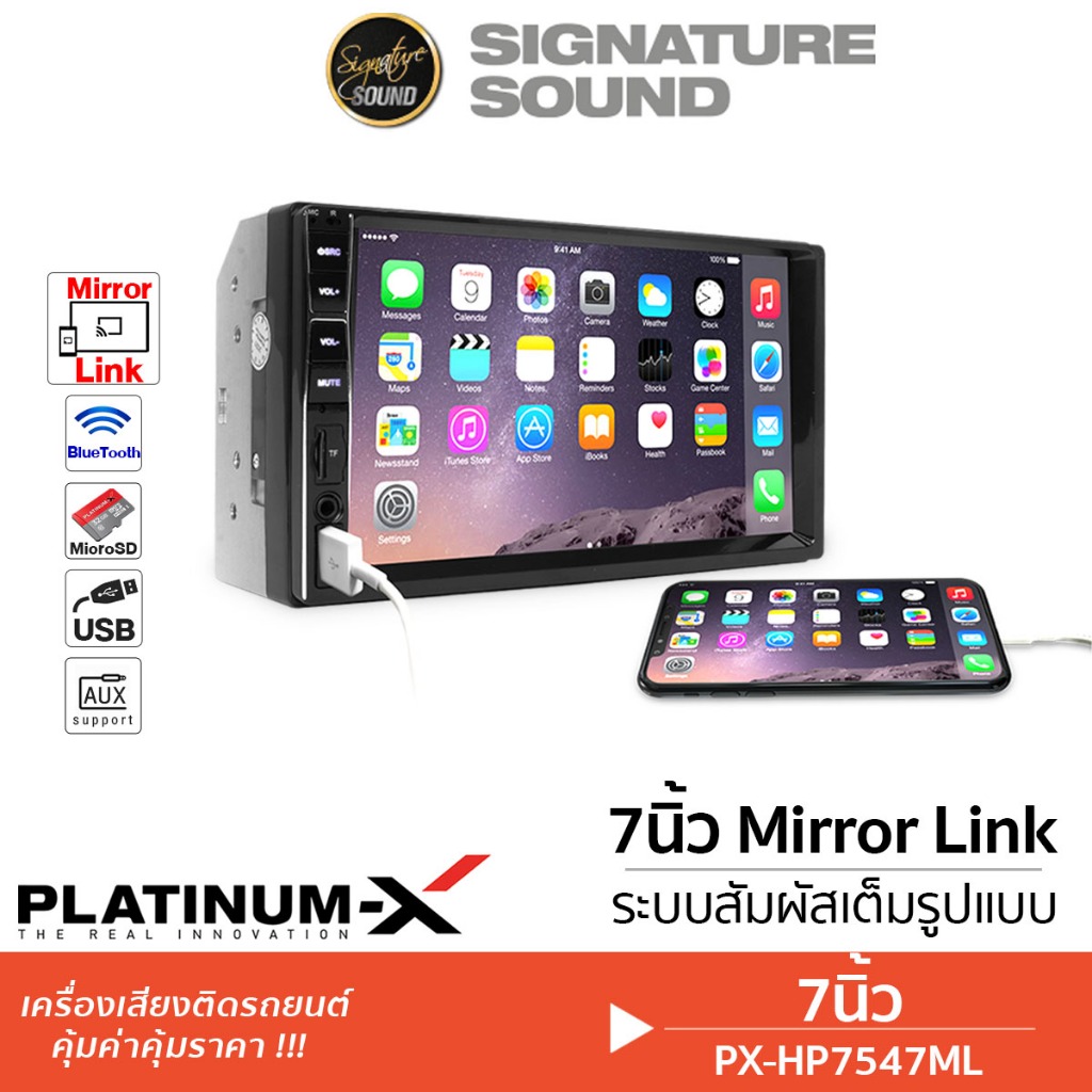 PLATINUM-X จอมิลเลอลิงค์ 7นิ้ว จอติดรถยนต์ HP7547ML / 7070TY วิทยุรถยนต์ Mirrorlink จอ2din บลูทูธ