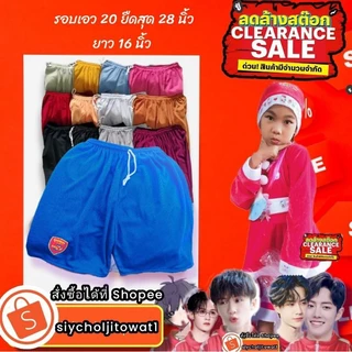 ขาสั้นรุ้น2เเถบ.ร้านเปิดใหม่ราคาถูกมาก