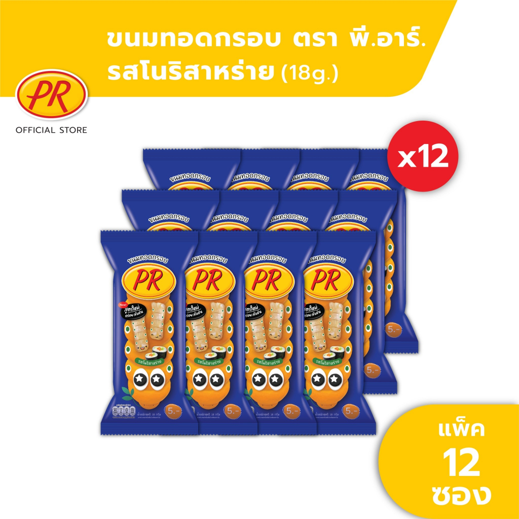 พีอาร์ ขนมทอดกรอบ รสโนริสาหร่าย 18 กรัม x 12 ซอง ยกแพ็ค Nori seaweed
