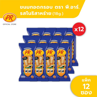 พีอาร์ ขนมทอดกรอบ รสโนริสาหร่าย 18 กรัม x 12 ซอง ยกแพ็ค Nori…