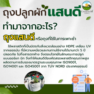 ถุงปลูกสีขาวแสนดี 8x15 นิ้ว 10 ใบ/แพ็ค ถุงเพาะปลูก ถุงเพาะชำ ถุงเพาะ ระบายน้ำดี