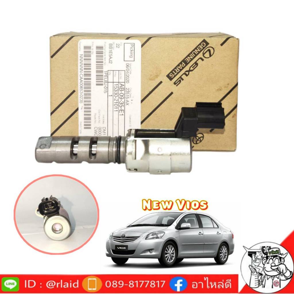 VVTi วาล์วควบคุมแรงดันน้ำมัน โตโยต้า VIOS วีออส ปี2003-06 ตัวแรก **ของแท้ศูนย์ TOYOTA