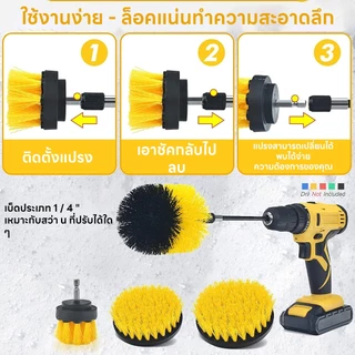 ชุดแปรงสว่านไฟฟ้า 4/11Pcs ชุดสว่านไฟฟ้า แปรงทำความสะอาดรถยนต์ แปรงขัดล้อ Drill Scrub Pads Scrubber Brush