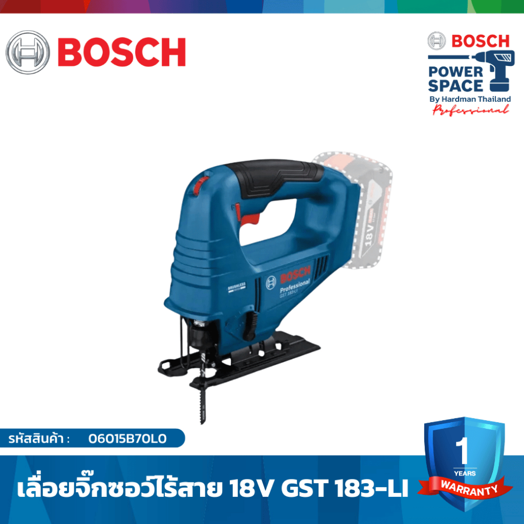 เลื่อยจิ๊กซอว์ไร้สาย 18V BOSCH รุ่น GST 183-LI (ตัวเปล่า)