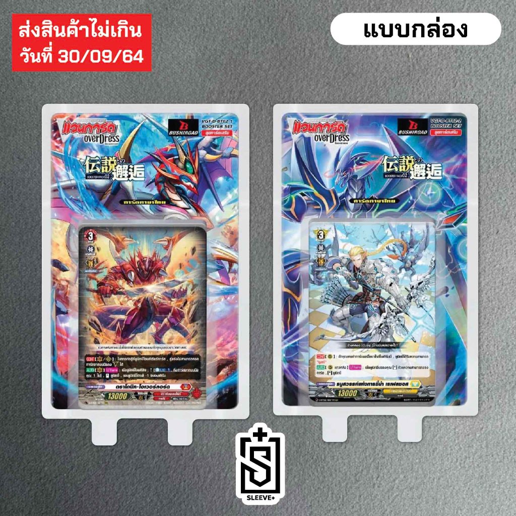 สินค้าชุด D Booster Set 2 (D-BT02) กำหนดการจำหน่ายสินค้า กลางเดือน กันยายน 2567