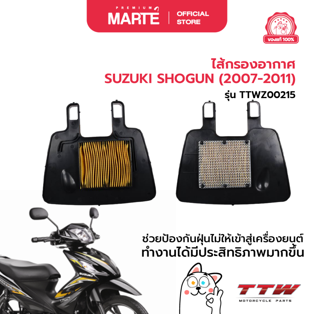 TTW ไส้กรองอากาศ SUZUKI SMASH110 (2006-2018), SHOGUN (2007-2011)