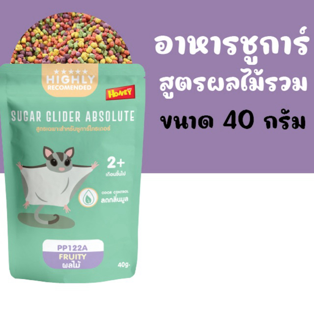 ชูการ์ อาหารสำหรับชูการ์ไกรเดอร์ ทุกสายพันธุ์ มีให้เลือกหลากหลายรส อายุ2เดือนขึ้นไป - รูปที่ 4