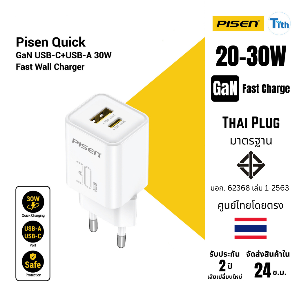 PISEN หัวชาร์จเร็ว 20-30W GaN Charger Type-C 1-2 Port ใช้กับ ไอโฟน และ สมาร์ทโฟน ได้เต็มประสิทธิภาพ