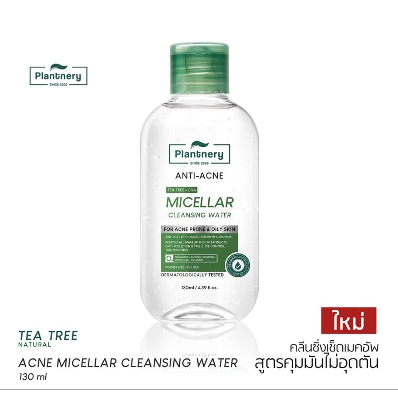 Plantnery Tea Tree Acne Micellar Cleansing Water 130 ml