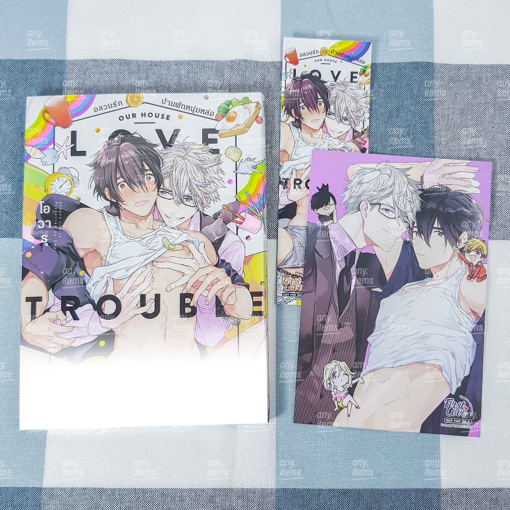 (มือ 1/มือ 2) อลวนรักบ้านพักหนุ่มหล่อ + โปสการ์ด + ที่คั่น รอบจอง
