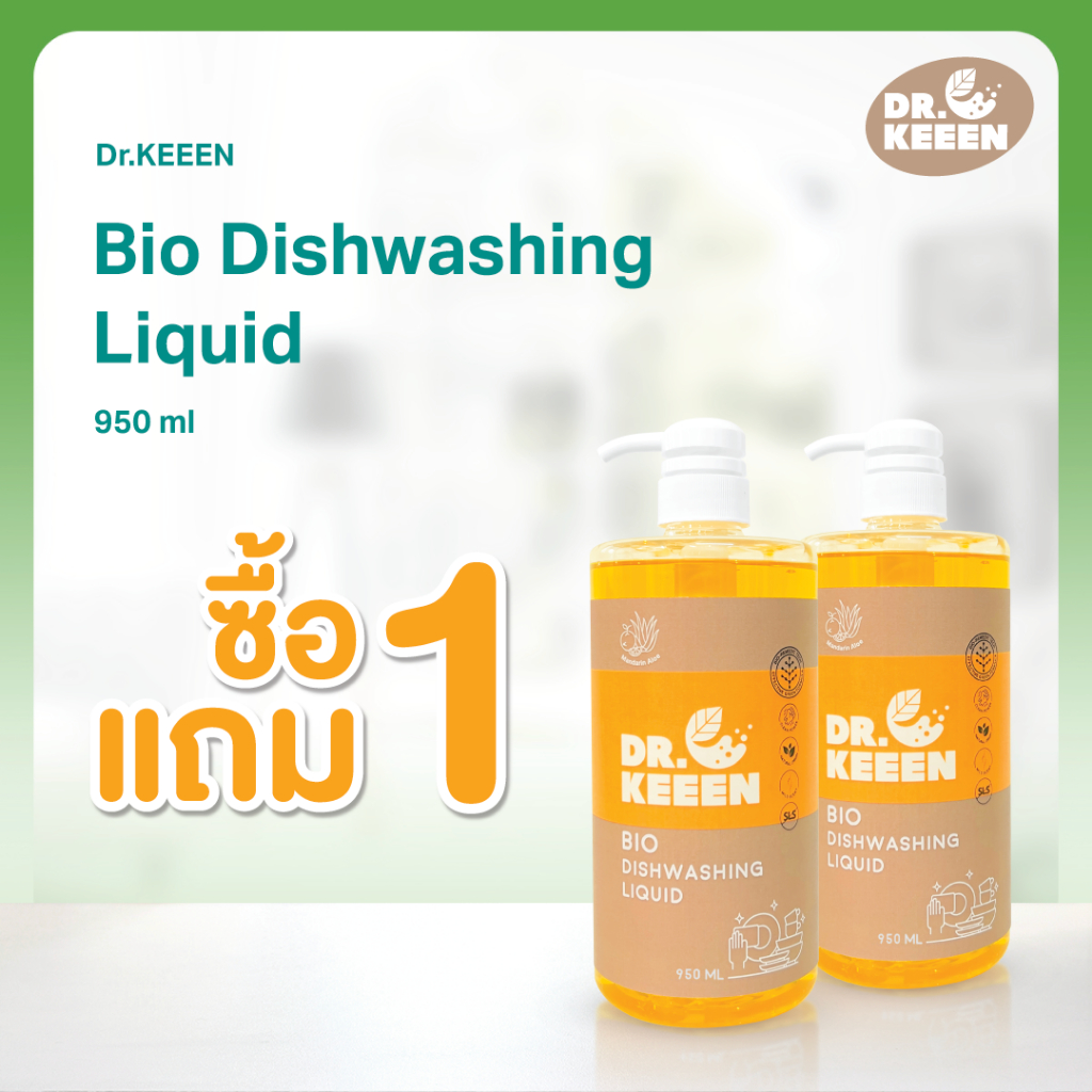 [ ซื้อ 1 แถม 1] Dr.KEEEN Bio DishWashing น้ำยาล้างจาน ไบโอ ดิชวอชชิ่ง ลิควิด แบบขวด ขนาด 950 ML.