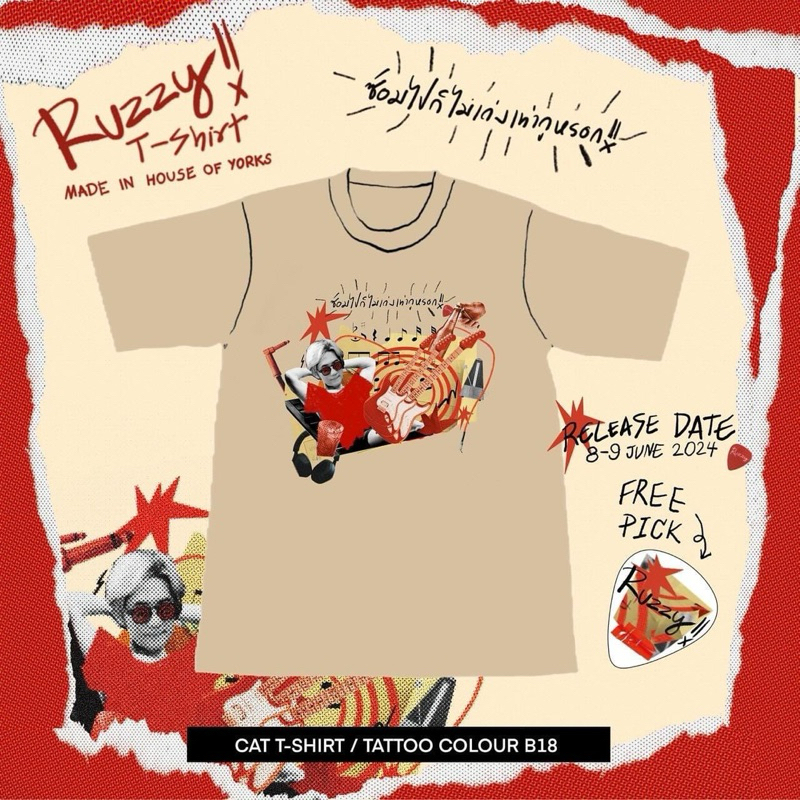 เสื้อมือ1 L Set Ruzzy ครบเซ็ต Ruzzy Tattooclour แทททูคัลเลอร์