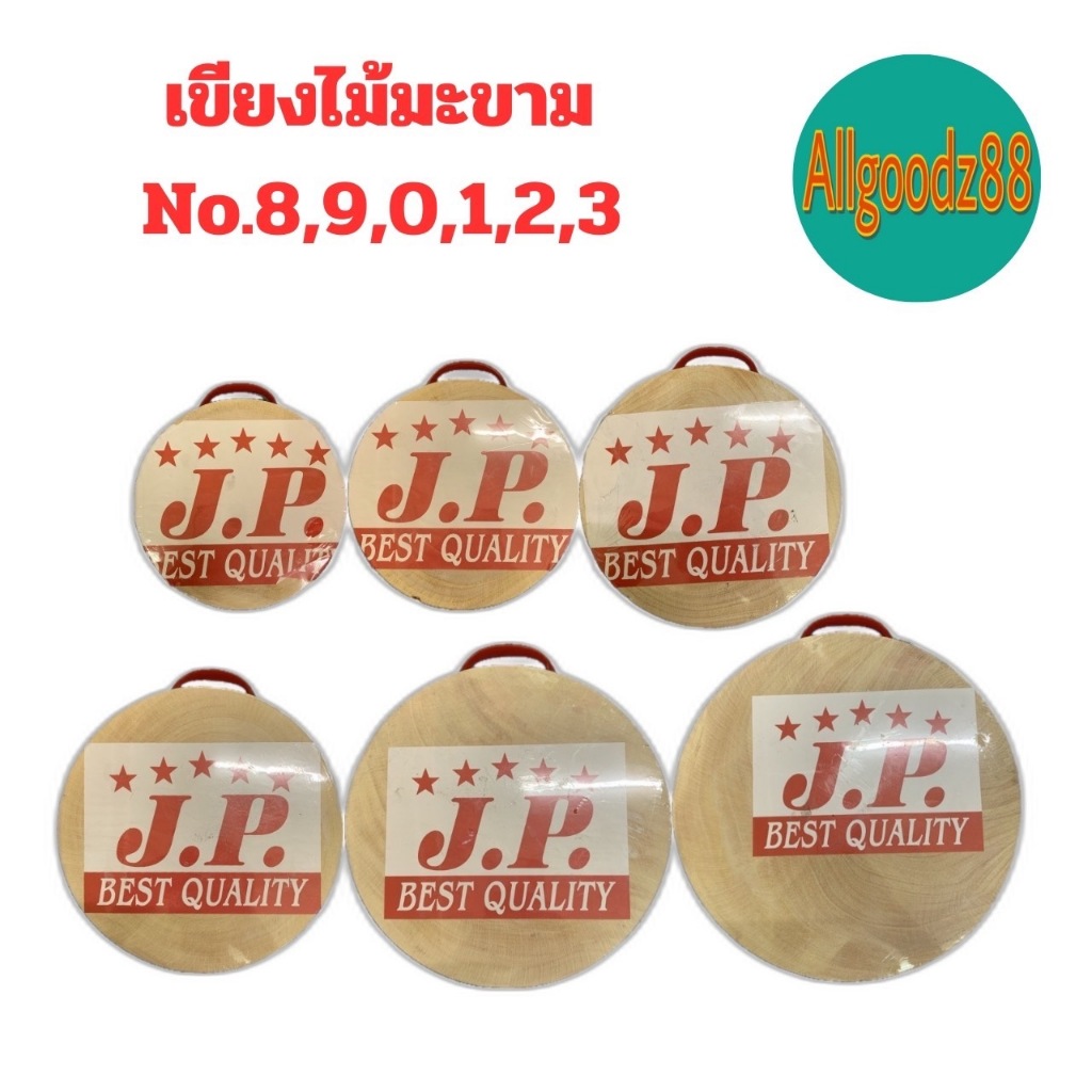 เขียงไม้มะขามทรงกลมขนาดกลาง 12,12.5,13.5 นิ้ว หนา 2.5 นิ้ว คุณภาพได้รับมาตราฐาน*สามารถออกใบกำกับภาษีได้ค่ะ