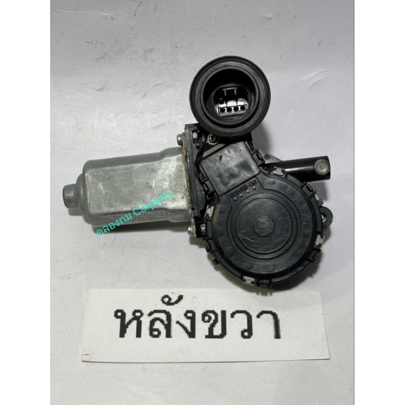 มอเตอร์กระจกไฟฟ้า Toyota Camry ปี 03 ถึง 07 ด้านหลัง ออโต้ขึ้นลง 5 Pin สินค้าแท้ถอดเก่าญี่ปุ่น