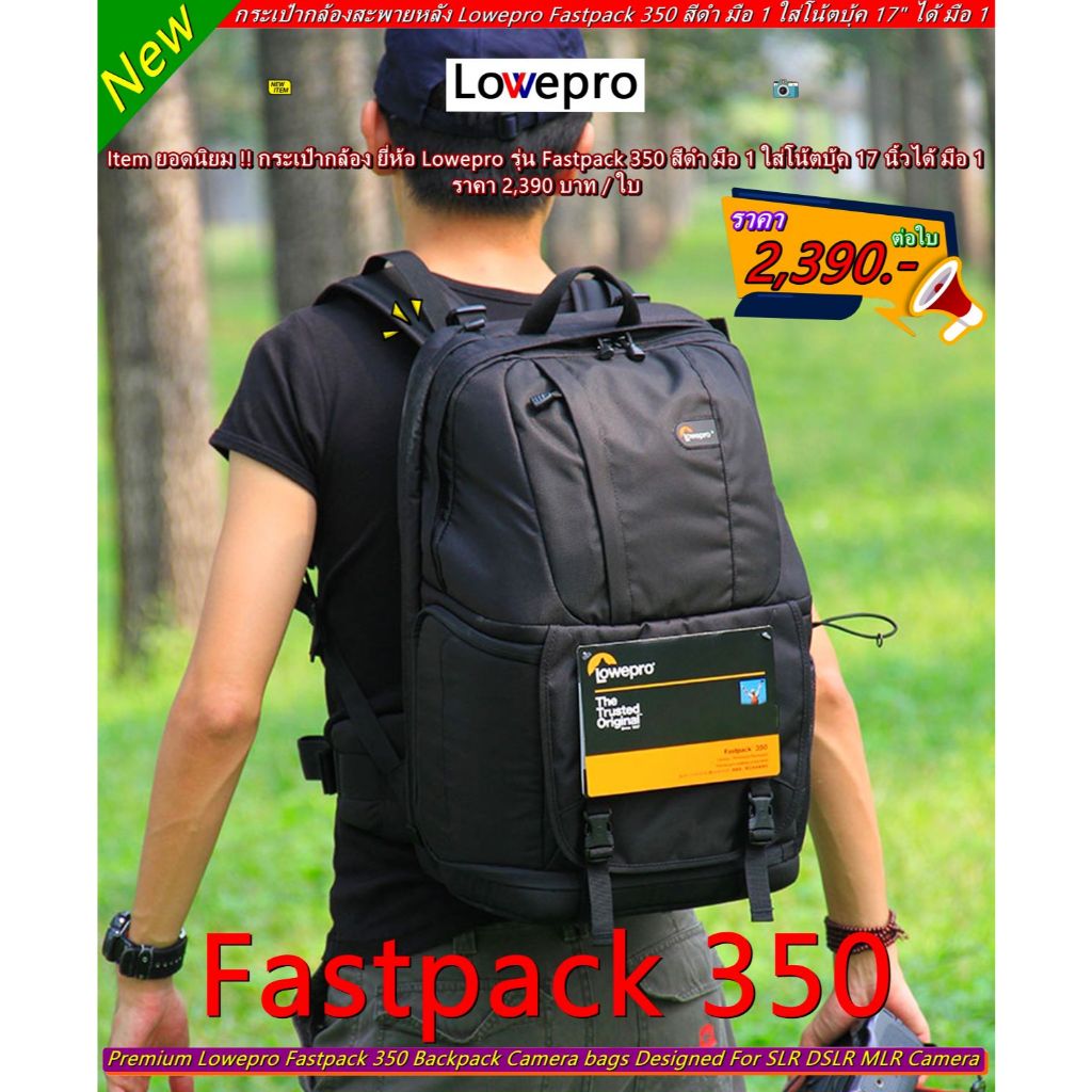 กระเป๋ากล้องแบบเป้ Lowepro Fastpack 350