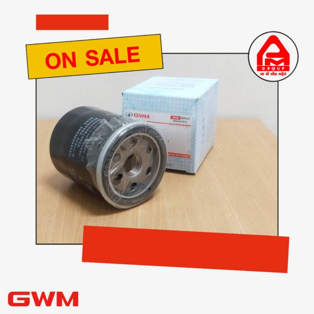 กรองเครื่อง แท้ รุ่น HAVAL H6 HEV เครื่องยนต์เบนซิล 1.5 Great Wall GWM กรองน้ำมันเครื่อง