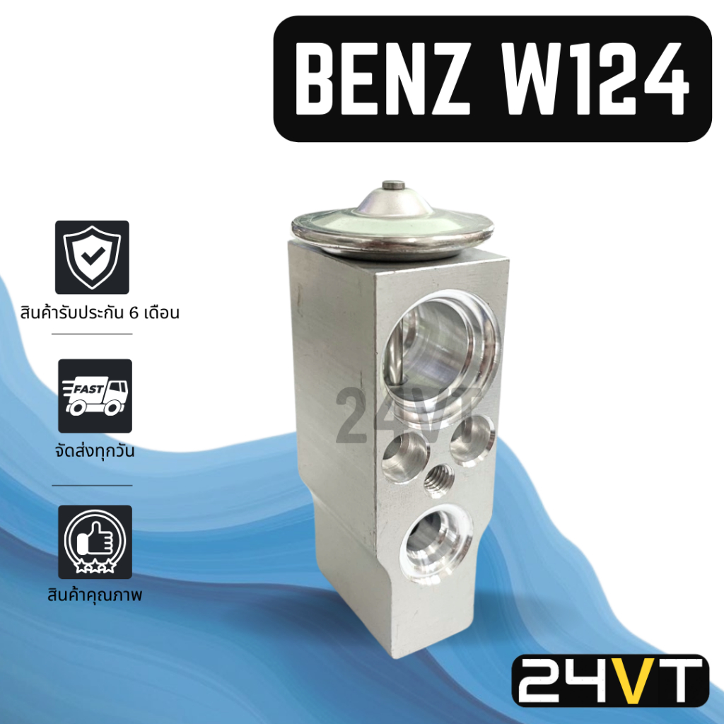 วาล์วแอร์ เบนซ์ ดับเบิลยู124 140 201 202 210 ซาฟิร่า อี34 36 BENZ W124 140 201 202 210 ZAFIRA E34 36 วาล์วบล็อก วาล์ว