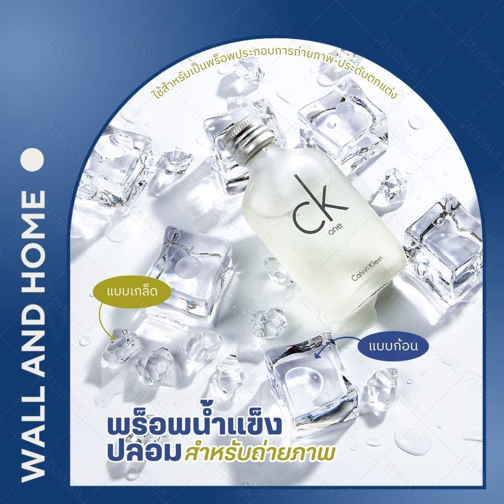 น้ำแข็งปลอมอะคริลิคใส ก้อนน้ำแข็งปลอม ใส่เครื่องดื่ม สำหรับถ่ายภาพ พร็อพถ่ายรูปสินค้า พร็อพประกอบฉาก