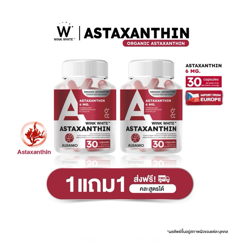 🔥ASTAXANTHIN 6mg (WINK WHITE) แอสต้าแซนธิน ลดริ้วรอย ต้านแก่ ชะลอวัย (30 แคปซูล)