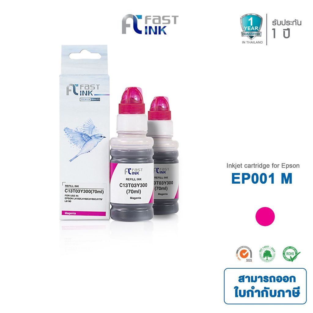 Fast Ink หมึกเทียบเท่า Epson Ink 001 M (สีแดง) แพ็ค 2 ขวด For Epson L4160/ L6170/ L6190