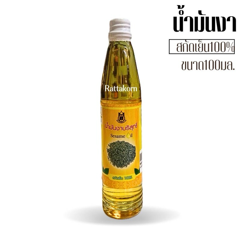 งาดำสกัดเย็น น้ำมันงาบริสุทธิ์ ขนาด100มล.ปฐมอโศก