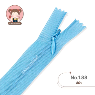 [PP Zipper] ซิปซ่อน อย่างดี ตรา P.P ขนาด 12 นิ้ว