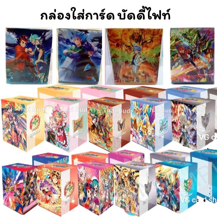 กล่องใส่การ์ด Deck Holder ทาสุคุ ไกโตะ กาโอ คานาตะ การ์ก้า ไทม์ เทพไฟฟ้า นิทาน ภาคีมังกร ฮอรัส บัดดี้ไฟท์