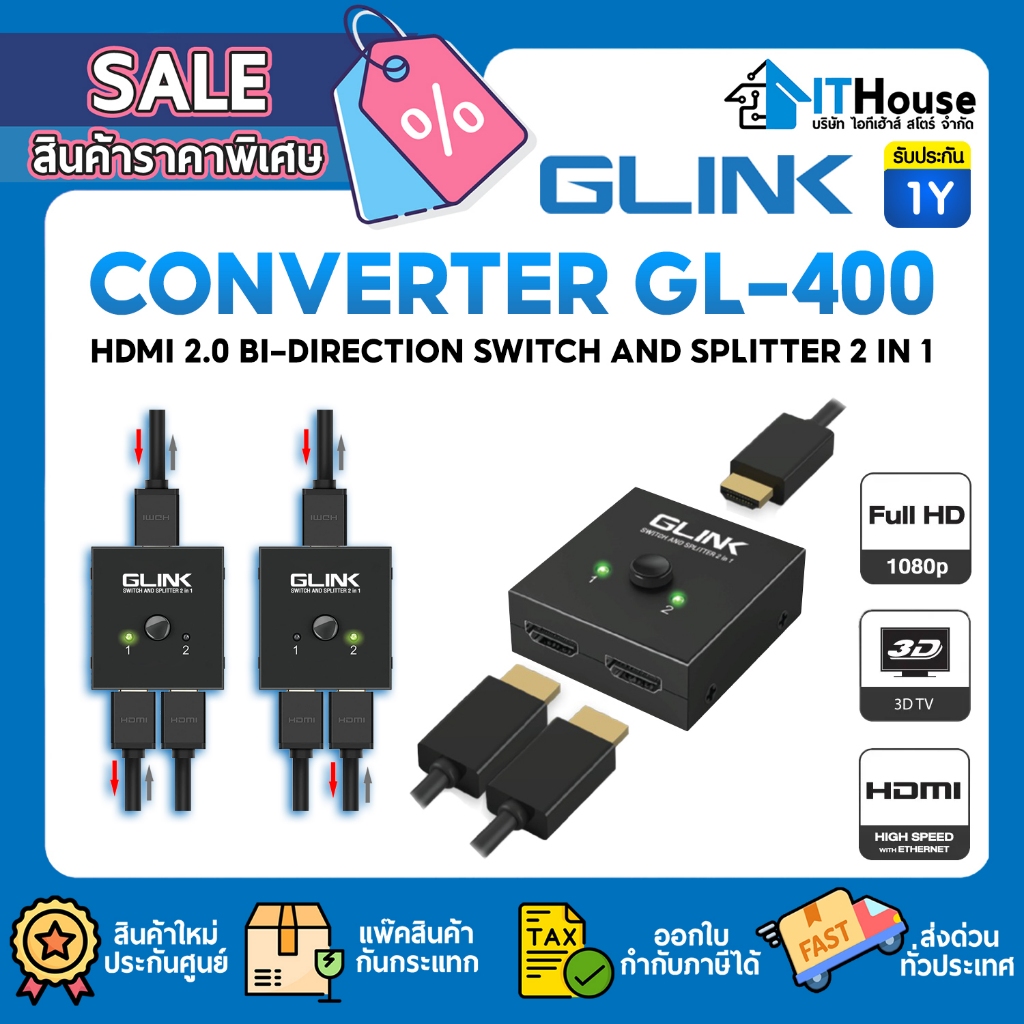 🔌GLINK GL-400 กล่องสลับจอ HDMI 2.0✅สลับจออย่างรวดเร็วด้วยปุ่มเดียว ✅SWITCH : 1 อินพุท 2 เอาต์พุต ✨ความละเอียดสูงสุด 4K ⭐