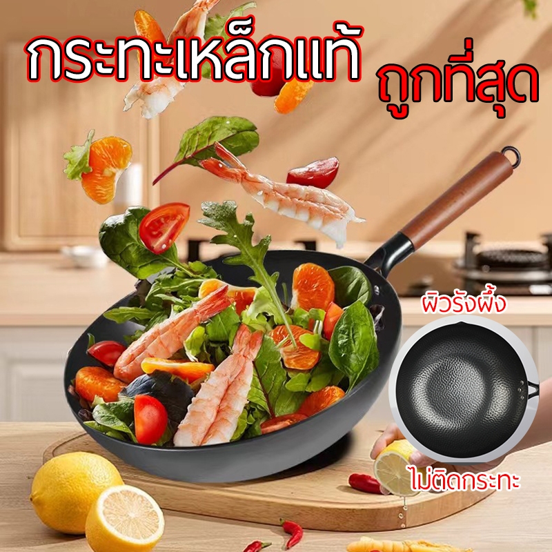 กระทะเหล็กแท้ สำหรับทำอาหาร ด้ามจับไม้แท้ หน้ากว้าง 32 เซนติเมตร มี 2 แบบให้เลือก No.KC16