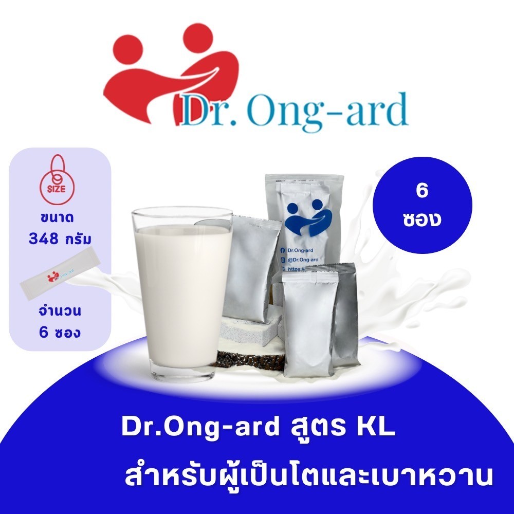 Dr.Ong-ard ผงชงดื่ม สูตรไตและเบาหวาน ตรา ดร.องอาจ Flax seed และสารสกัดจากธรรมชาติ ขนาดทดลอง 3 ซอง