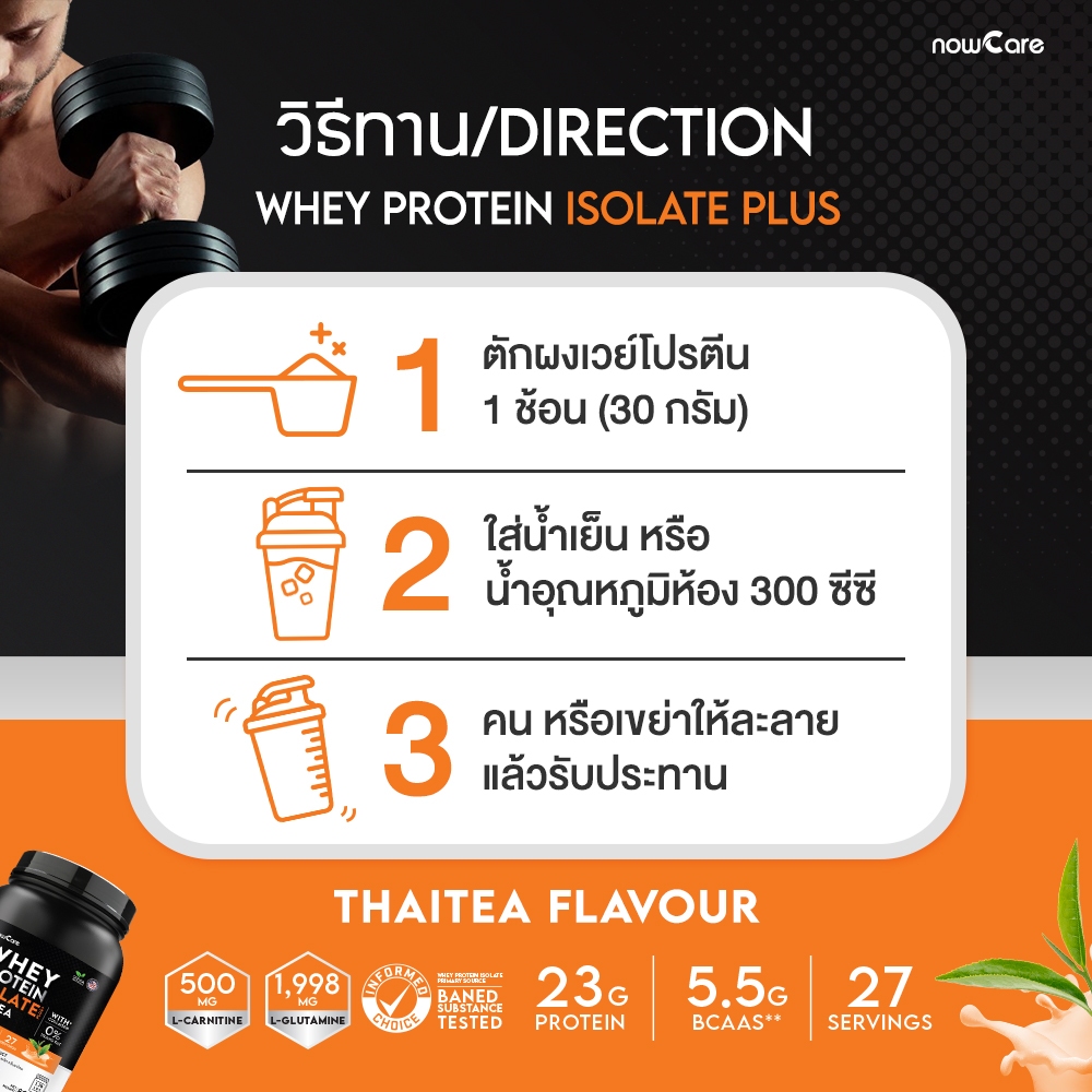 ✅ส่งฟรี✅(ซื้อคู่=1600) Whey Protein Thaitea 800g | เวย์โปรตีน เพิ่มความแข็งแรงของกล้ามเนื้อ สารอาหารทดแทน - รูปที่ 2