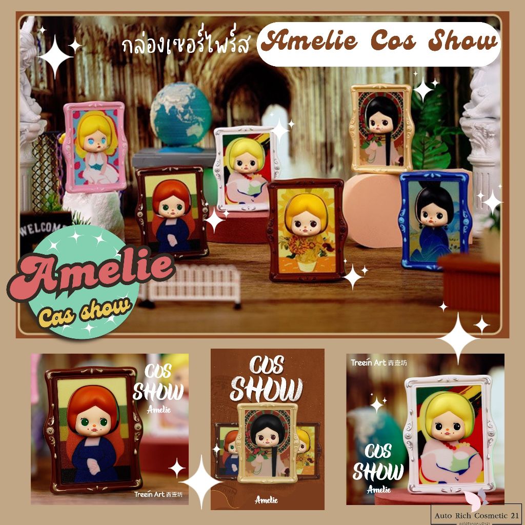 กล่องจุ่มน่ารัก Amelie Famous Painting COS Show Series แฮนด์เมด [ของแท้] ของขวัญวันเกิด ตุ๊กตาฟิกเกอ