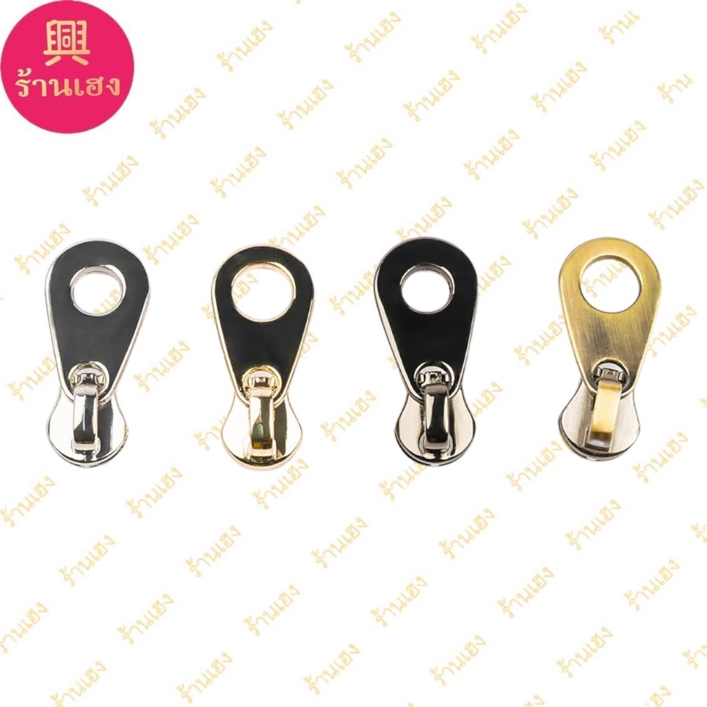 (4ชิ้น) หัว+หางซิปรถไฟ #3 (ZP8026)