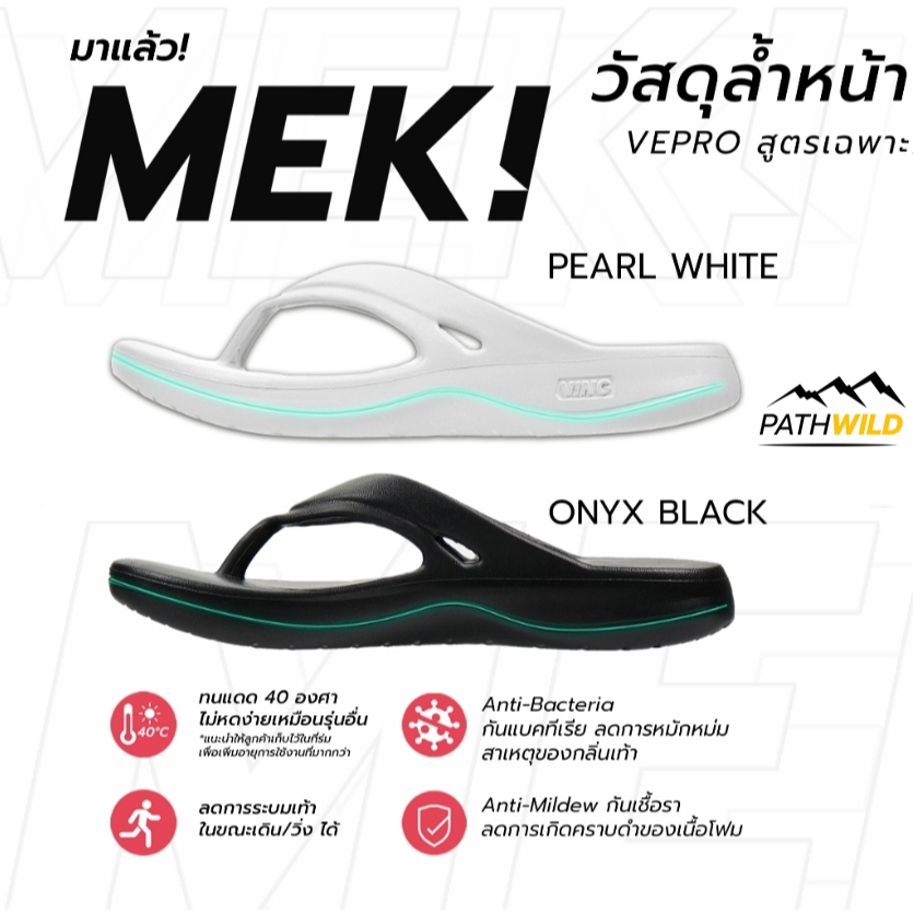VING MEKI รองเท้าแตะวิ่ง เดิน แบบคีบ ใช้ในชีวิตประจำวัน เทคโนโลยีล้ำสุดด้วยโฟม EPOS น้ำหนักใส่สบาย