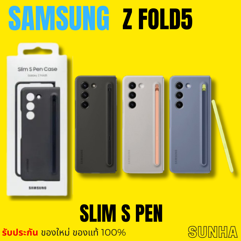 🔥Sale🔥 Samsung Galaxy Z FOLD5 5G Slim S Pen Case เคส ปากกา ของแท้ 100% Z FOLD 5