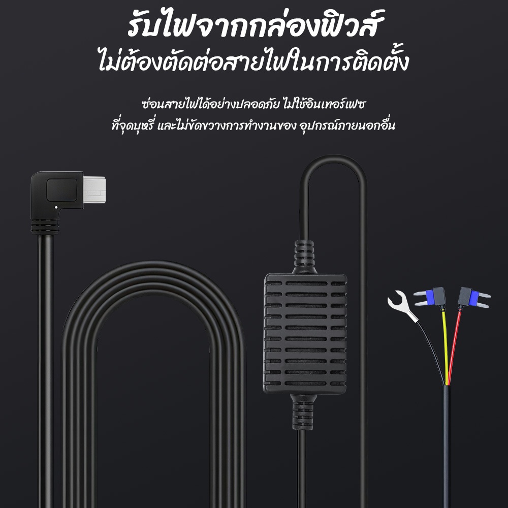 Philips for CVR708S Parking Surveillance Cable บันทึก 24 ชั่วโมง สายสเต็ปดาวน์กล้องติดรถ