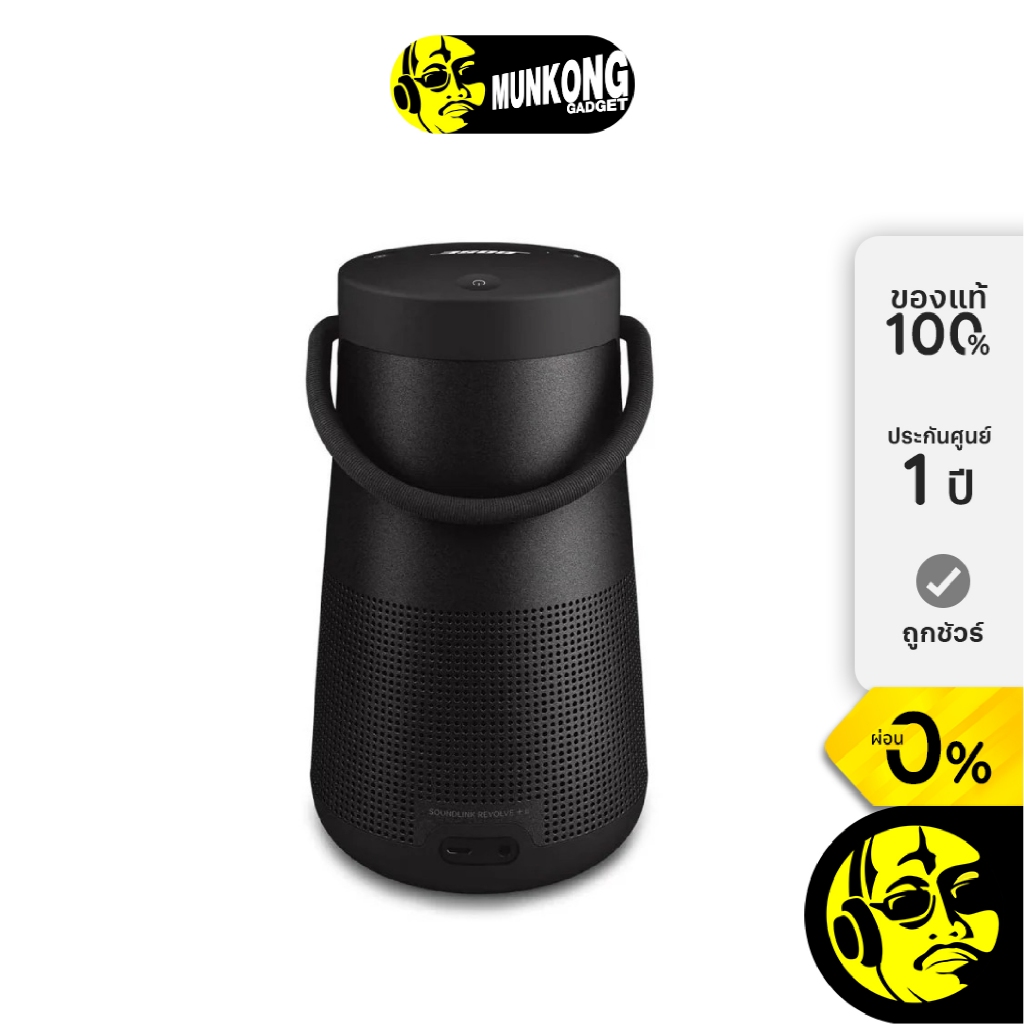 Bose Soundlink Revolve+ II ลำโพงไร้สาย