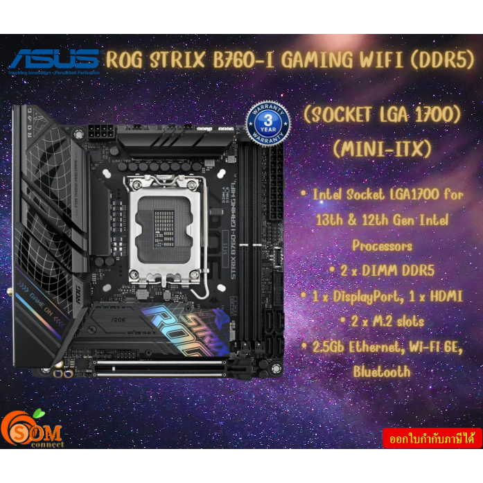 MAINBOARD (เมนบอร์ด) ASUS ROG STRIX B760-I GAMING WIFI (DDR5) (SOCKET LGA 1700) (MINI-ITX) รับประกัน