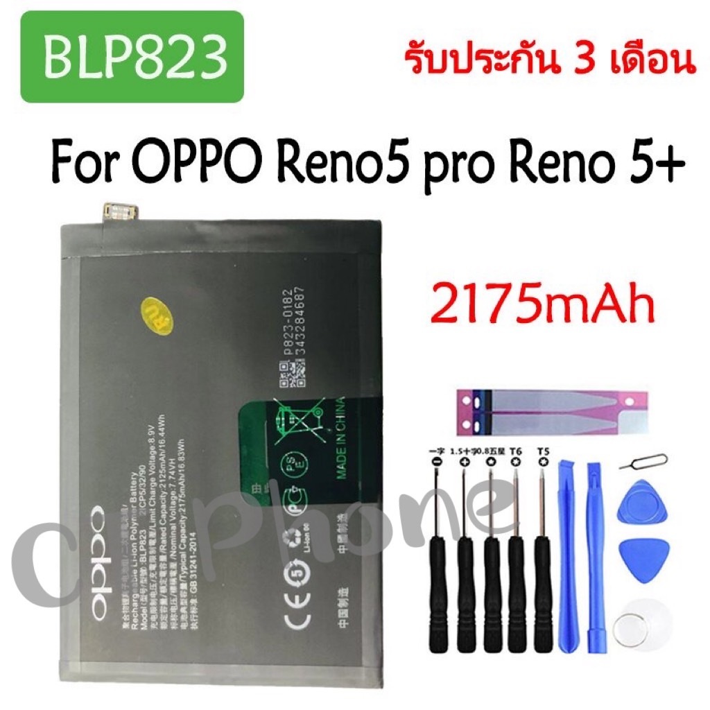 แบตเตอรี่ OPPO Reno5 pro Reno 5+ BLP823 2175mAh แถมชุดถอด+กาวติดแบต รับประกัน3เดือน
