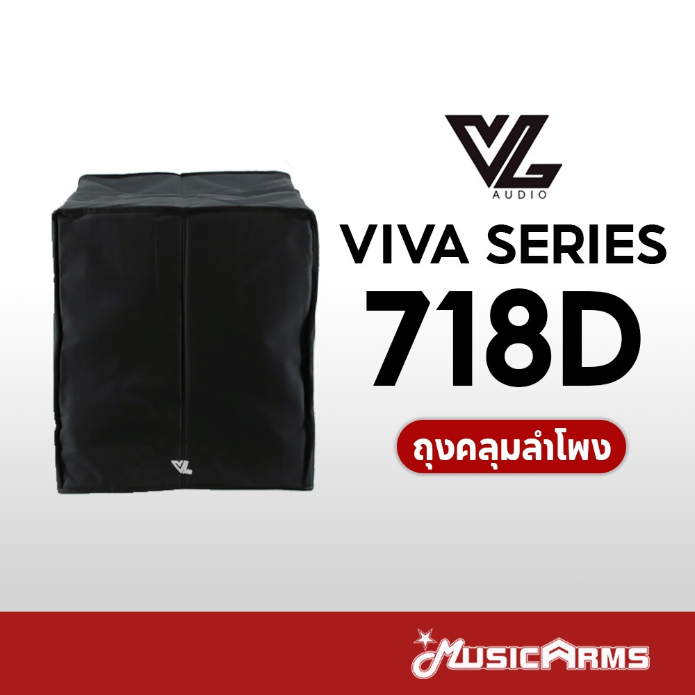 VL Audio Viva 718D ถุงคลุมลำโพง