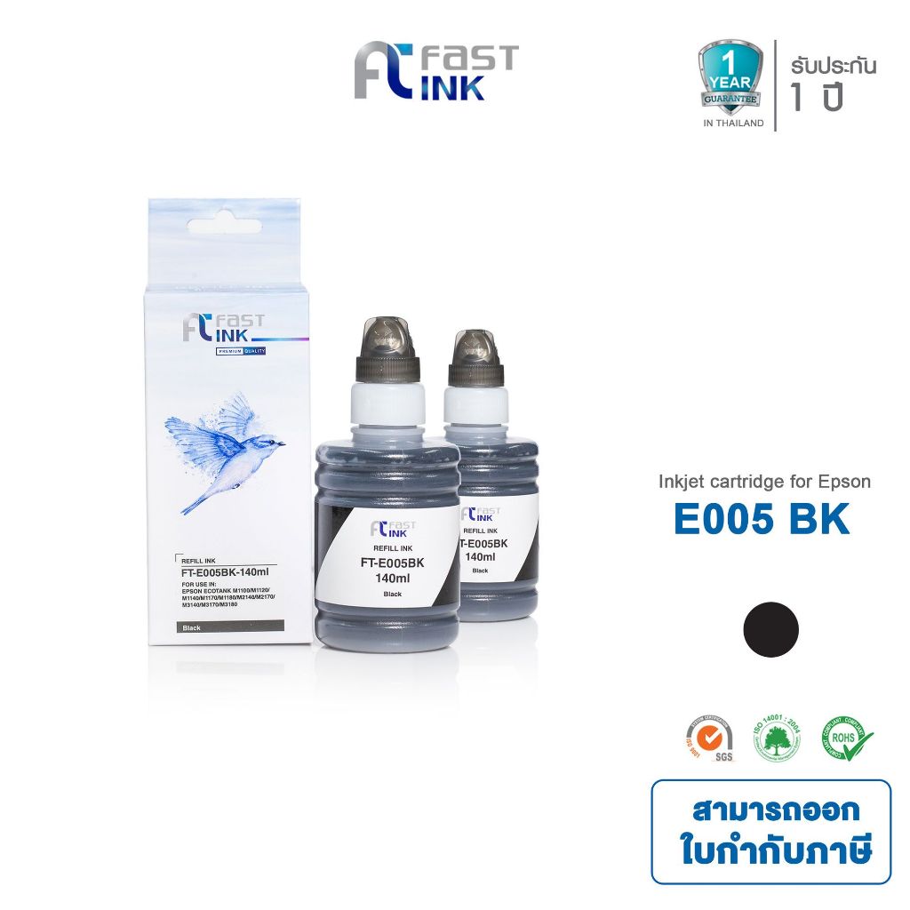 [EPSON 005] (T03Q100) BK 2 ขวด Fastink For Epson M1110 / M1120 / M1140 / M2140 / M3170