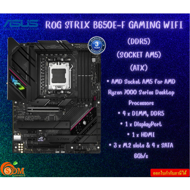 MAINBOARD (เมนบอร์ด) ASUS ROG STRIX B650E-F GAMING WIFI (DDR5) (SOCKET AM5) (ATX) รับประกันสินค้า3ปี