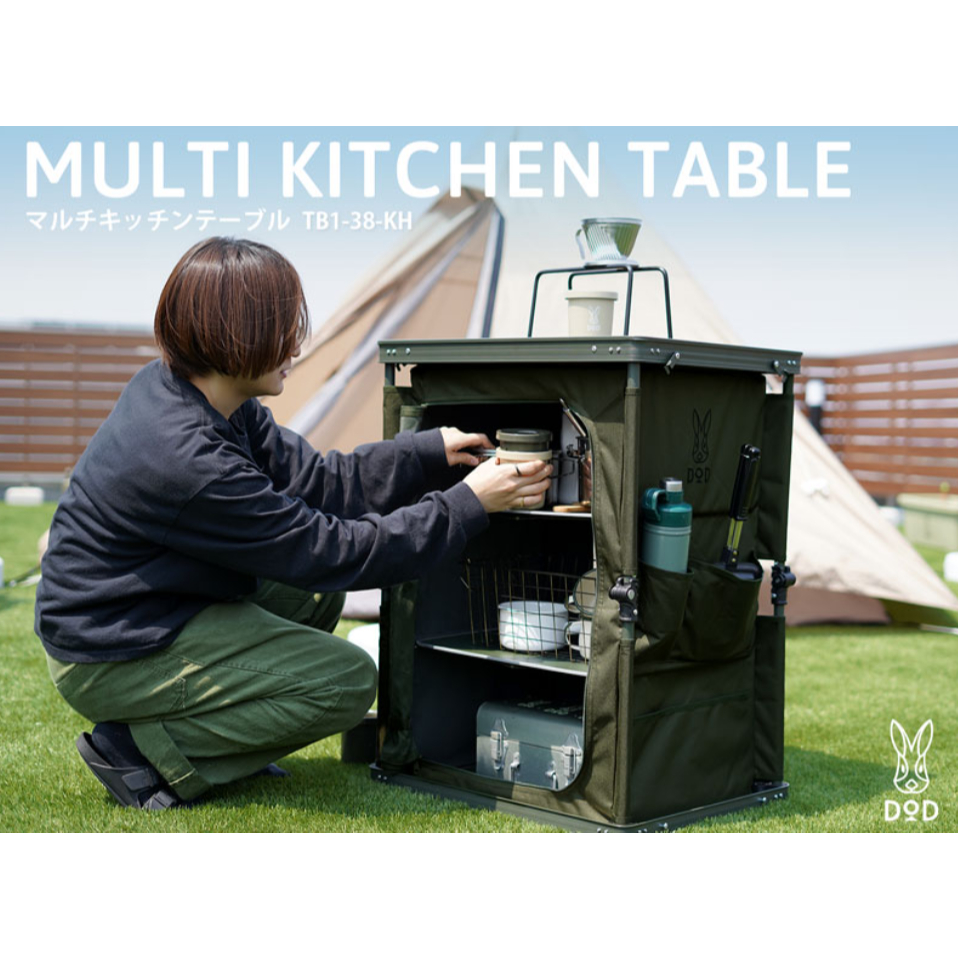 ☔ 7.7 โค้ด HGVSP777 โต๊ะอเนกประสงค์ DoD Multi Kitchen Table TB1-38BK สีดำ / TB1-38KH สีกากี / TB1-38