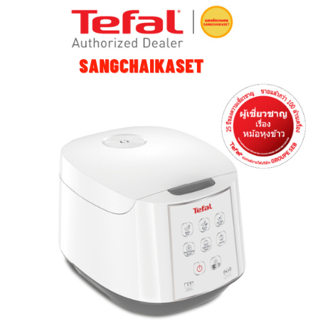 TEFAL หม้อหุงข้าวดิจิตอล รุ่น RK7321 RK732166 หม้อหุงข้าว หม้อข้าว ขนาด 1.8 ลิตร