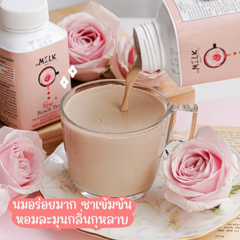 แบบกล่องเล็กmMilk Rose black tea lactose free  นมแลคโตสฟรี ชากุหลาบ แพ็ค2กล่อง fl