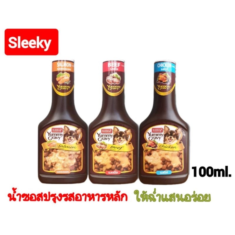 Sleekyยัมมี่ซอสcocokatโคโค่แคทสำหรับสุนัข,อาหารแมว แมวปริมาณ 100,300 ml.
