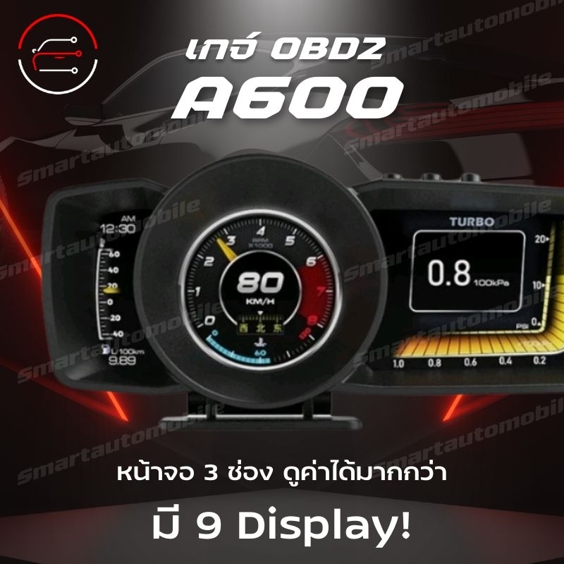 OBD2 SMART GUAGE A600 HUD OBD + GPS หน้าจอออโต้ เทอร์โบบูสต์ อเนกประสงค์