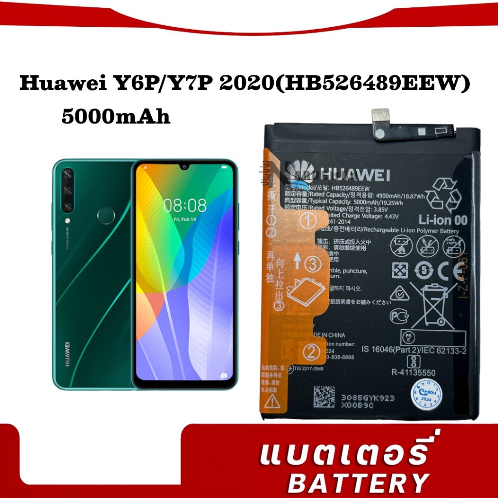 แบตเตอรี่Huawei Y6P 2020 / Y7A  Y7P HB526489EEW 3800mAh