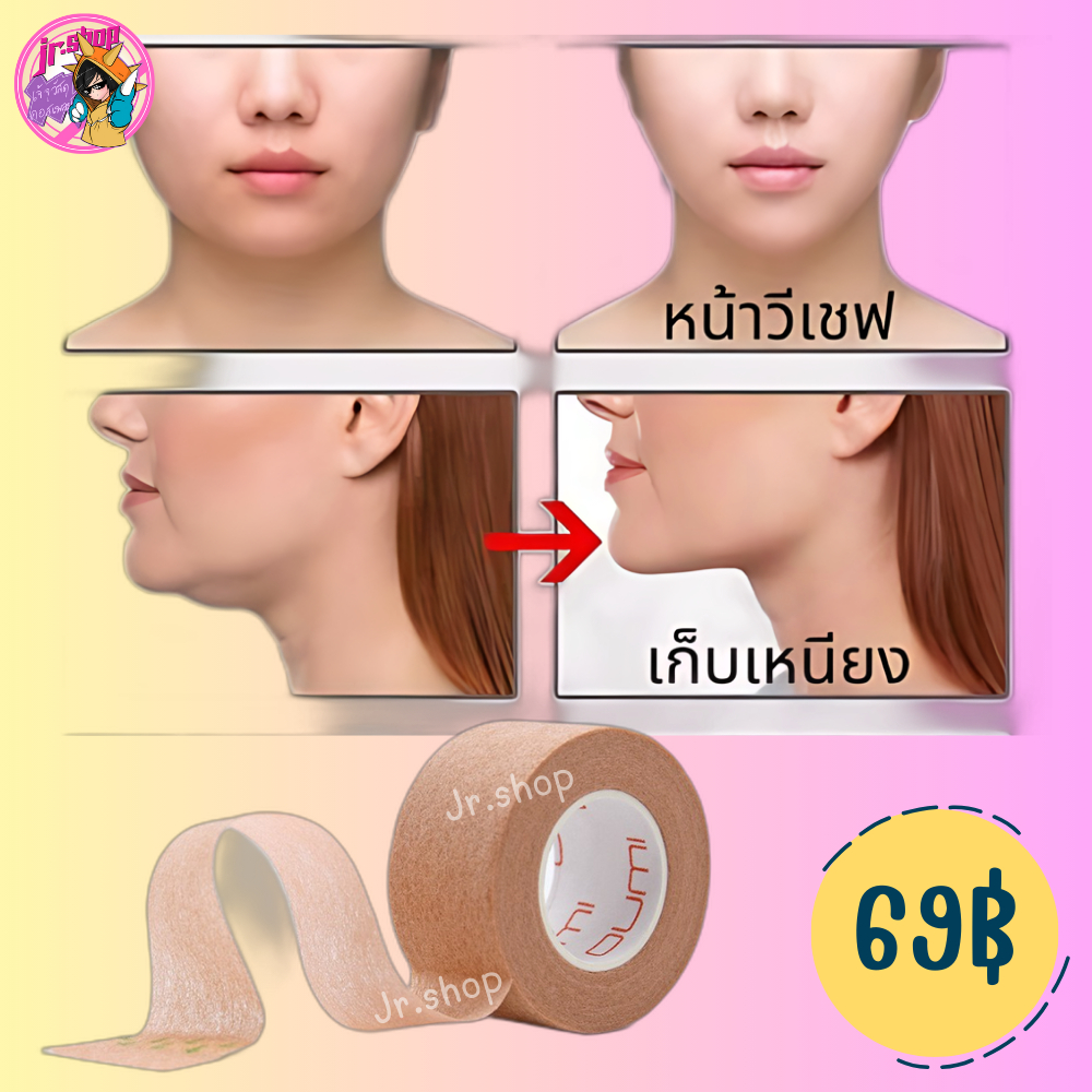 เทปดึงหน้าคอสเพลย์สีเนื้อ Oumi ดึงหน้า ดึงเหนียง กาวเหนียว กันน้ำกันเหงื่อได้ดี กลบคิ้ว ดึงหางตา ราคา ถูกที่สุด ดีลบีเคเค แกลเลอรีภาพที่ 2