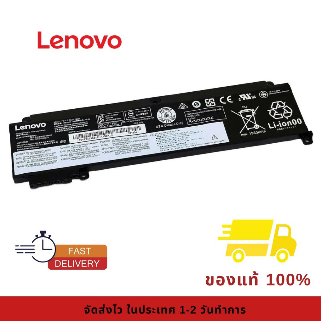 แบตเตอรี่โน๊ตบุ๊ค Notebook Lenovo Thinkpad T460s T470s Series ของแท้100% ส่งฟรี !!! รับประกัน 1 ปี